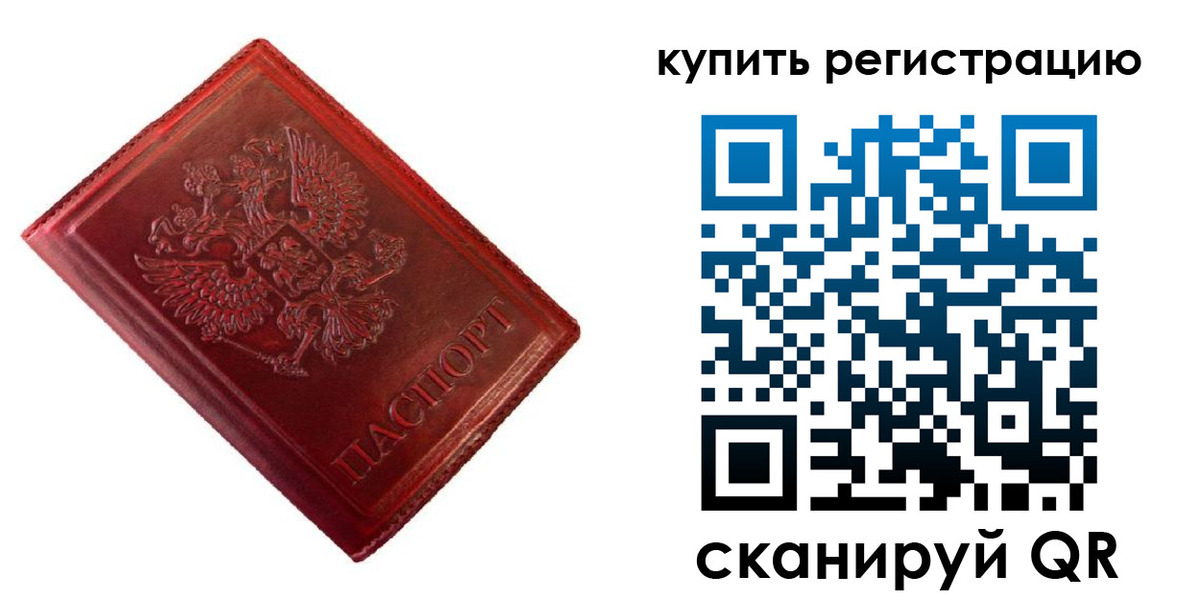 временная регистрация недорого в Кизляре