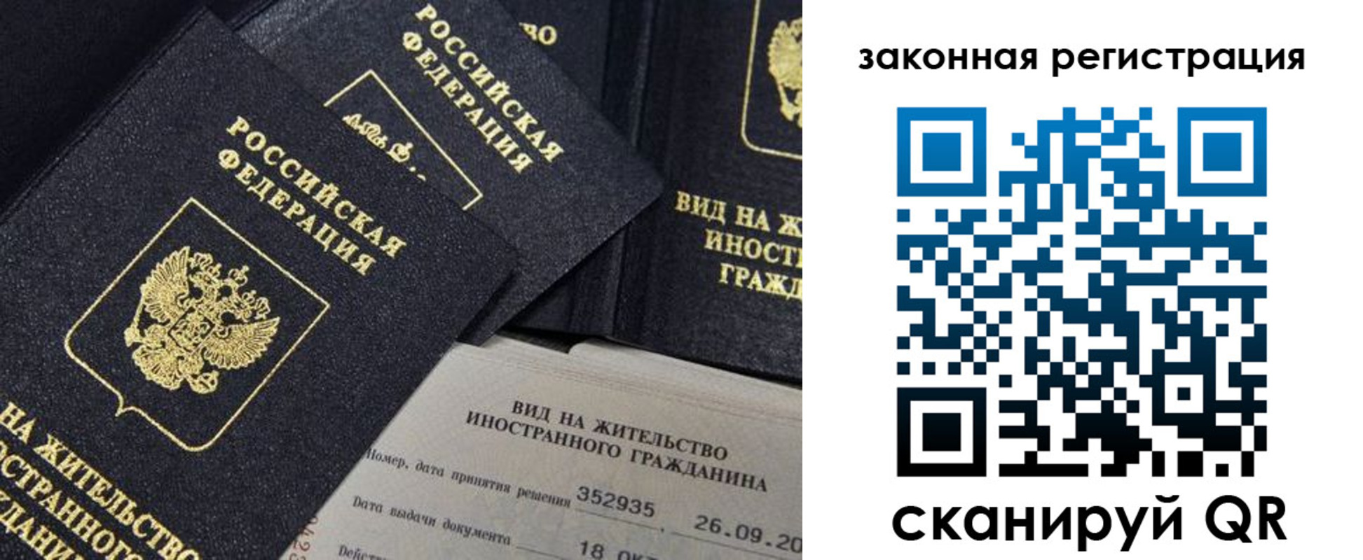 прописка 2025 в Кизляре