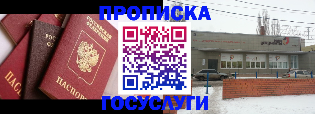 временная регистрация собственник в Кизляре