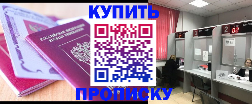 пропишу в квартире в Кизляре