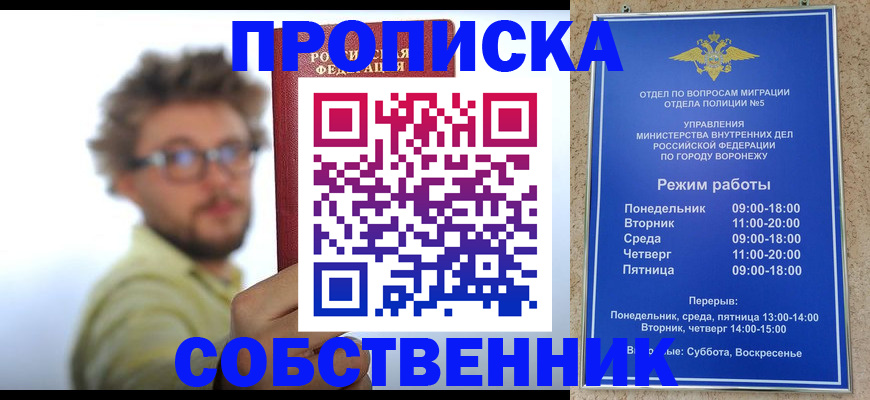 временная регистрация гарантия в Кизляре