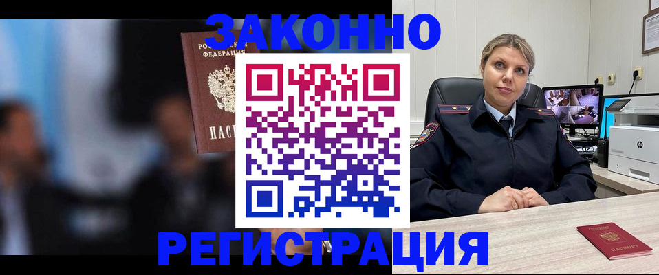 прописка для военкомата в Кизляре