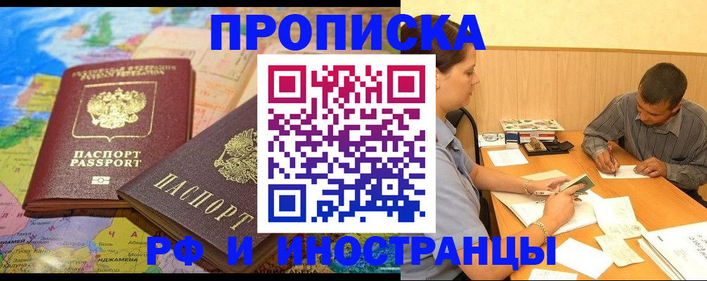 временная регистрация поиск в Кизляре