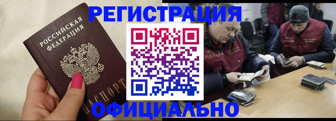 временная регистрация собственник в Кизляре